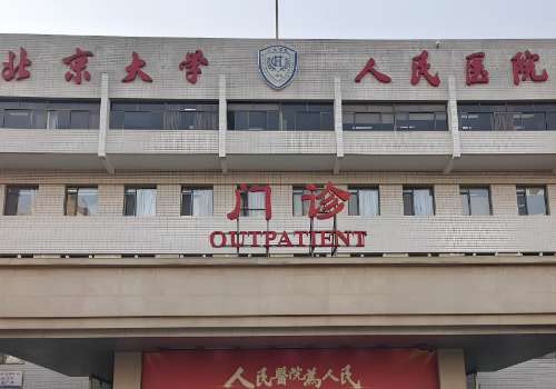 北京面部吸脂哪里好?多家医院信息剖析插图2 北京面部吸脂哪里好?多家医院信息剖析插图2