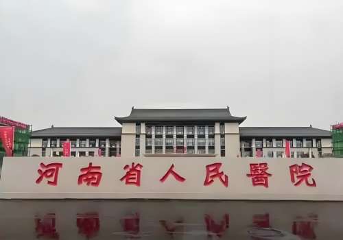 郑州全脸脂肪填充医院哪家好?整理了几家做全脸填充比较好的医院信息插图1 郑州全脸脂肪填充医院哪家好?整理了几家做全脸填充比较好的医院信息插图1