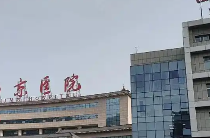 西安西京医院祛眼袋分析:激光与手术哪家强?2026年价格表及避坑!插图2 西安西京医院祛眼袋分析:激光与手术哪家强?2026年价格表及避坑!插图2