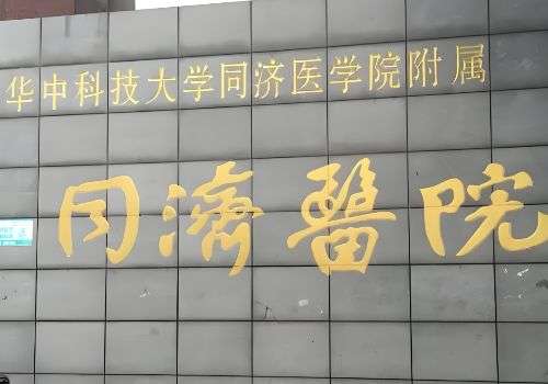 武汉面部吸脂哪里好?协和、同济等医院资料公开插图1 武汉面部吸脂哪里好?协和、同济等医院资料公开插图1