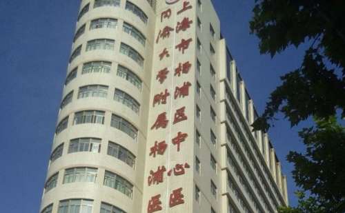 同济大学附属杨浦医院打玻尿酸需要多少钱?技术能力_医生介绍插图 同济大学附属杨浦医院打玻尿酸需要多少钱?技术能力_医生介绍插图