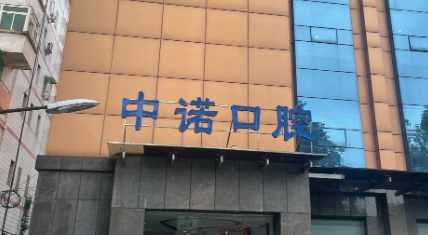 株洲种植牙:全流程费用多少?贵不贵?2026新价格表曝光!插图2 株洲种植牙:全流程费用多少?贵不贵?2026新价格表曝光!插图2