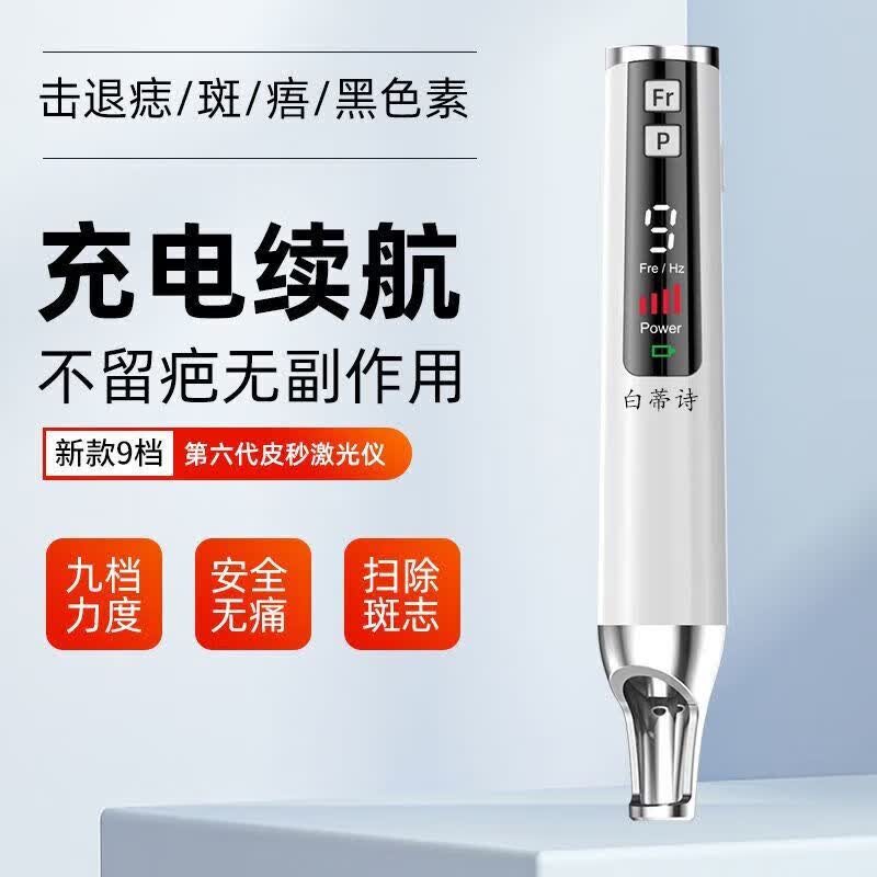北京超皮秒洗纹身价格多少钱? | 北京专业美容机构超皮秒去纹身费用介绍插图2 北京超皮秒洗纹身价格多少钱? | 北京专业美容机构超皮秒去纹身费用介绍插图2