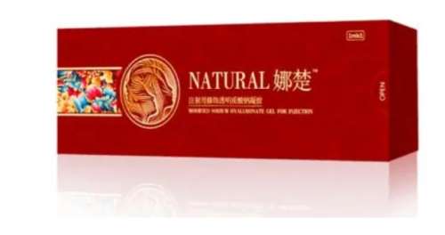 娜楚玻尿酸多少钱一支?插图 娜楚玻尿酸多少钱一支?插图