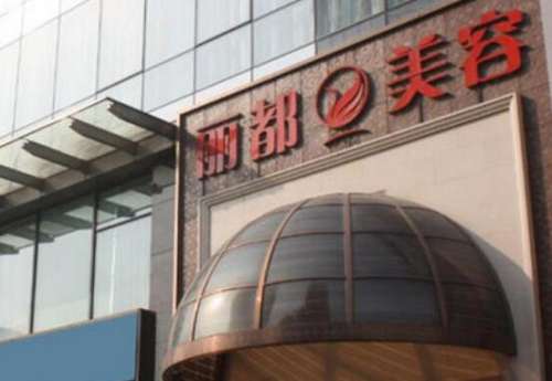 银川医美牛的三个医院名单汇总!市第一人民医院上榜!插图3 银川医美牛的三个医院名单汇总!市第一人民医院上榜!插图3