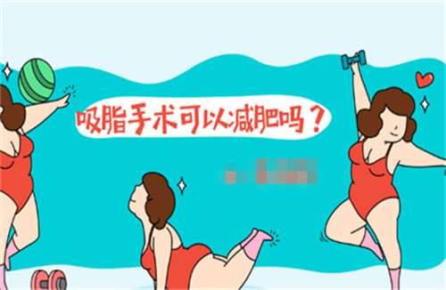 大腿吸脂价格便宜吗？价格表同步更新，提前看插图3