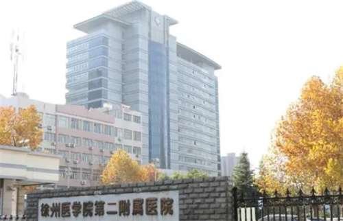 徐州二院点阵激光价格多少钱？激光费用详解插图