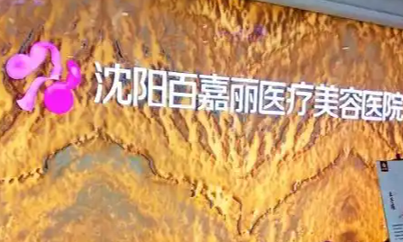 沈阳祛斑千万别踩坑!这份名单帮你排雷!插图1 沈阳祛斑千万别踩坑!这份名单帮你排雷!插图1