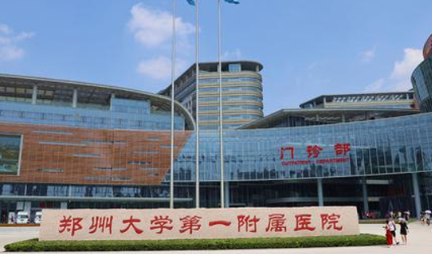 郑州隆胸整形医院排名公布!郑大一附院、省人民医院、郑大二附院等多家医院榜上有名插图 郑州隆胸整形医院排名公布!郑大一附院、省人民医院、郑大二附院等多家医院榜上有名插图