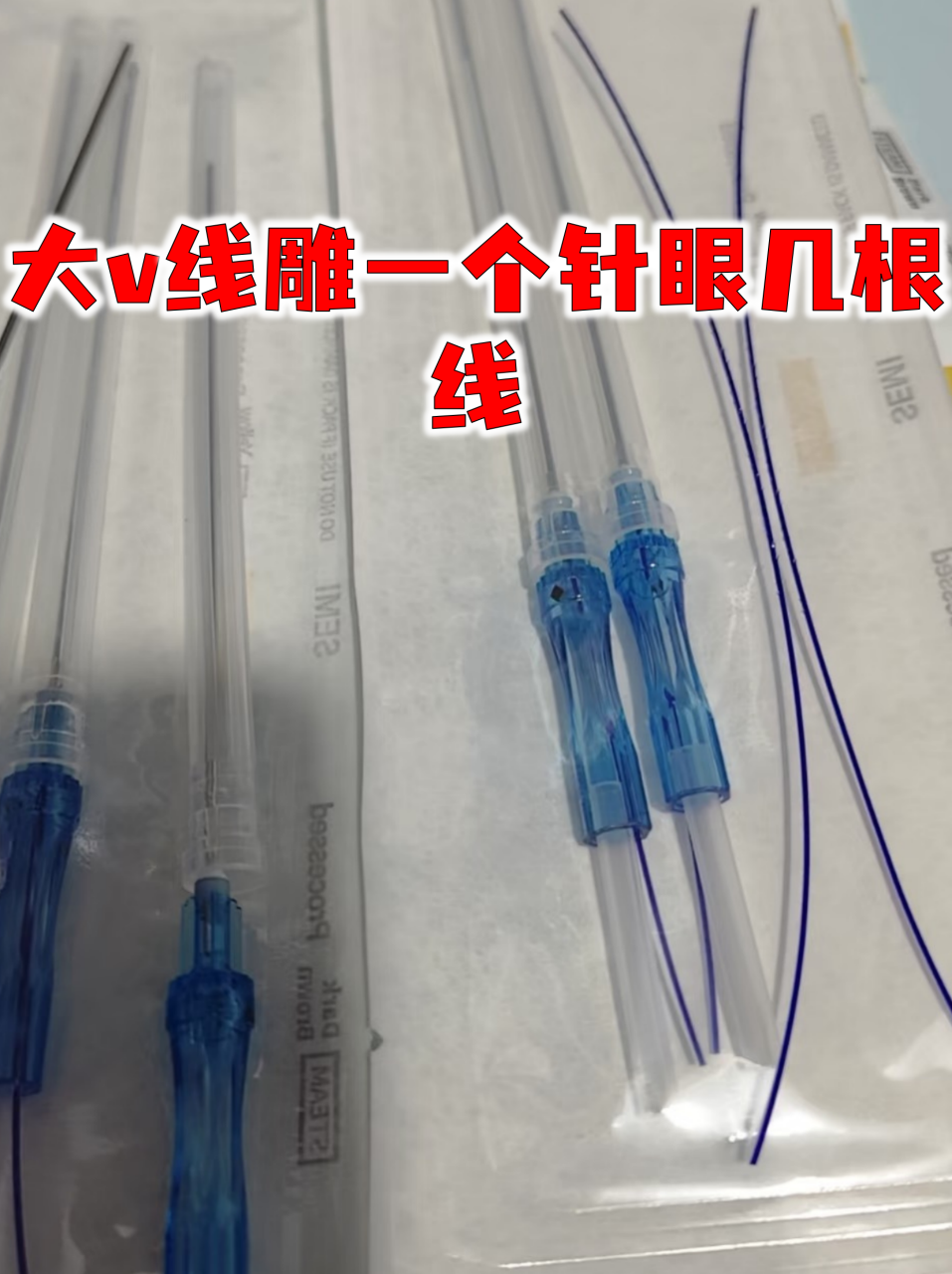 北京大v线雕价格多少钱？面部提升大v线雕最新报价及效果分享插图1