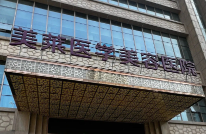 佛山祛斑医院怎么挑?看完这篇就懂了!插图 佛山祛斑医院怎么挑?看完这篇就懂了!插图