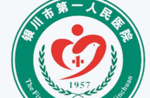 银川医美牛的三个医院名单汇总!市第一人民医院上榜!插图 银川医美牛的三个医院名单汇总!市第一人民医院上榜!插图