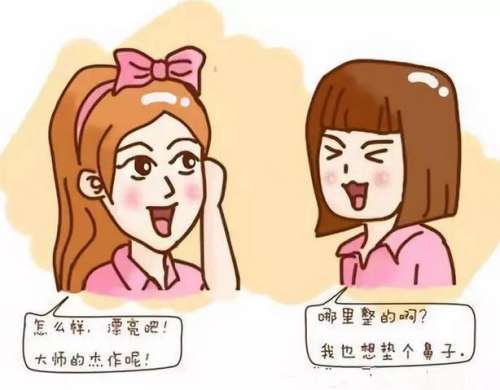 北京垫鼻子多少钱?参考价格是500元到6000元左右插图 北京垫鼻子多少钱?参考价格是500元到6000元左右插图