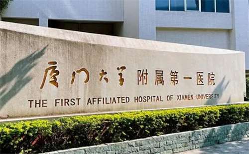 厦门抽脂多少钱?抽脂医院推荐,看实力如何插图2 厦门抽脂多少钱?抽脂医院推荐,看实力如何插图2