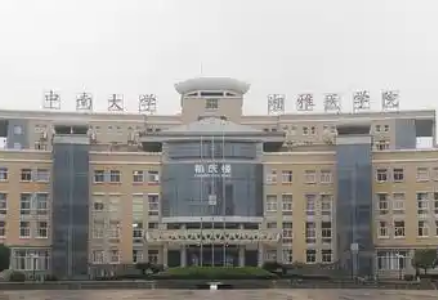 湖南公立整形医院分享!收费价格表2026速查_口碑医生名单整理!插图1 湖南公立整形医院分享!收费价格表2026速查_口碑医生名单整理!插图1