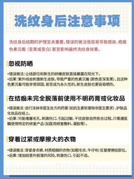 北京超皮秒洗纹身价格多少钱? | 北京专业美容机构超皮秒去纹身费用介绍插图1 北京超皮秒洗纹身价格多少钱? | 北京专业美容机构超皮秒去纹身费用介绍插图1