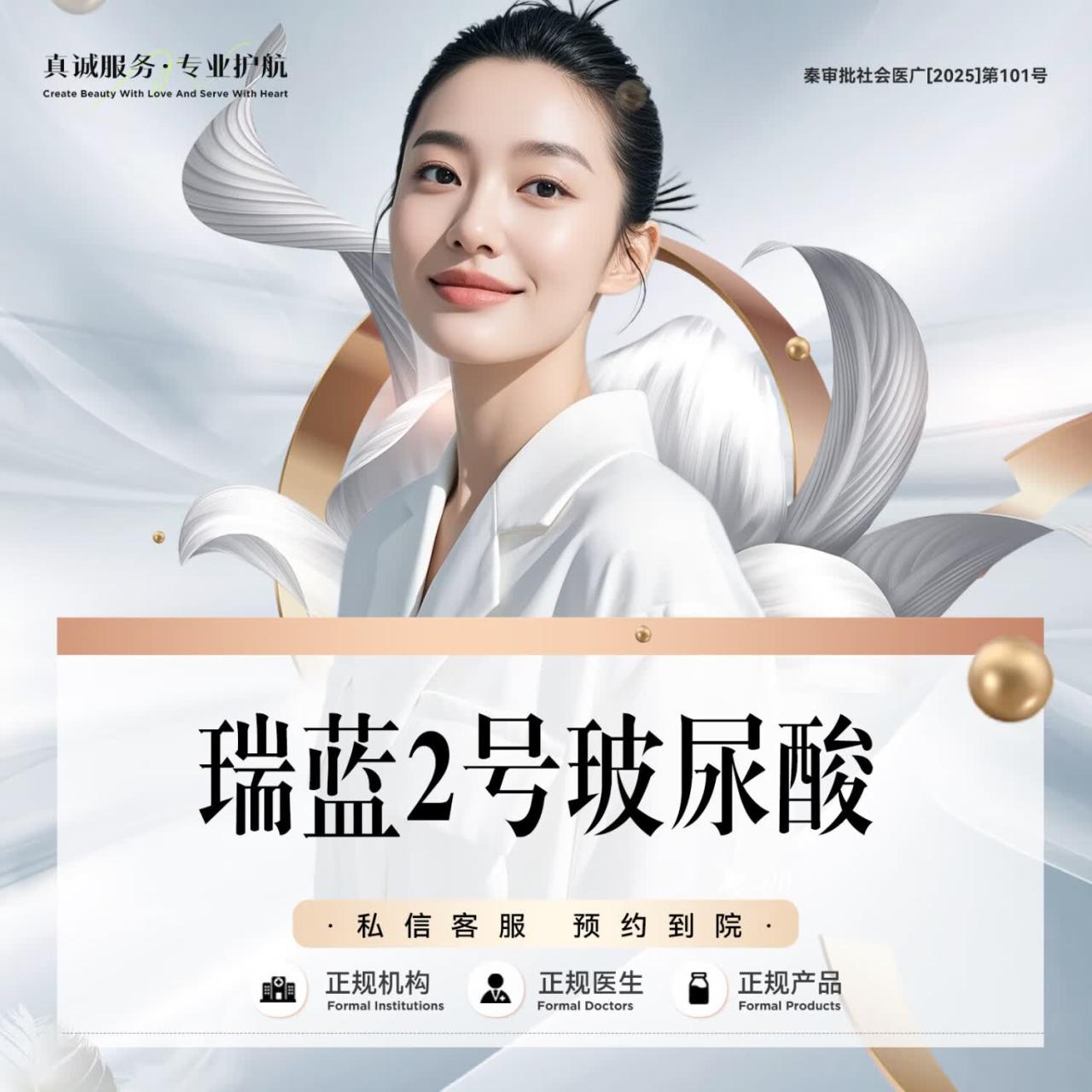 北京瑞蓝玻尿酸价格多少钱？瑞蓝玻尿酸最新报价及优惠活动插图