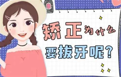 正畸价格是多少钱?正畸需要多长时间?影响因素插图1 正畸价格是多少钱?正畸需要多长时间?影响因素插图1