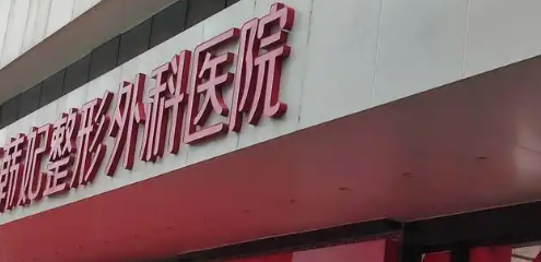 珠海眼袋外切哪家技术稳?无痕祛眼袋专家+术后恢复效果测评。插图2 珠海眼袋外切哪家技术稳?无痕祛眼袋专家+术后恢复效果测评。插图2