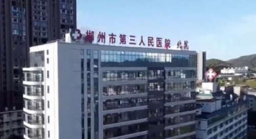 郴州植发医院哪家口碑好?郴州市第三人民医院技术规范,效果可靠!插图 郴州植发医院哪家口碑好?郴州市第三人民医院技术规范,效果可靠!插图