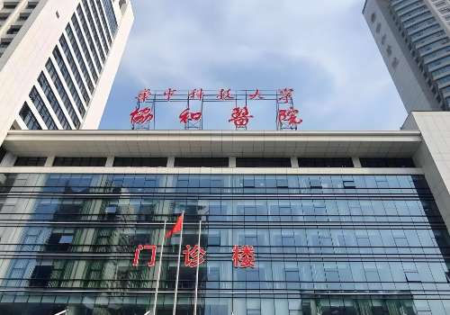 武汉面部吸脂哪里好?协和、同济等医院资料公开插图 武汉面部吸脂哪里好?协和、同济等医院资料公开插图