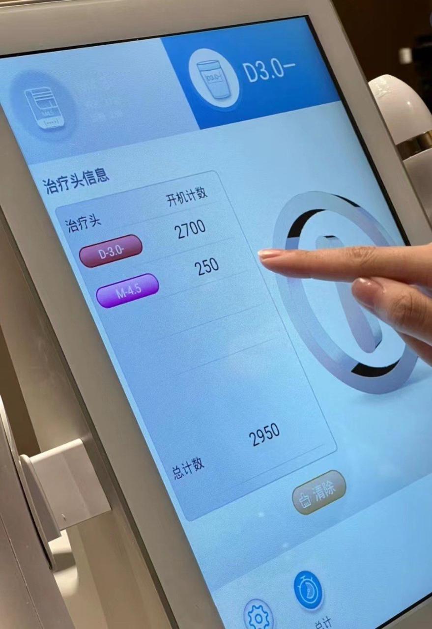 北京超声炮眼周价格多少钱？北京地区超声炮眼周护理的具体费用插图