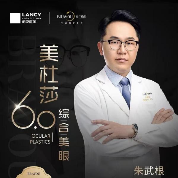 深圳眼修复比较好的医生有哪些?深圳眼部整形修复专家推荐插图1 深圳眼修复比较好的医生有哪些?深圳眼部整形修复专家推荐插图1