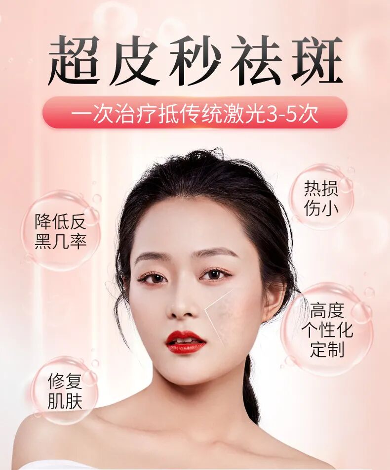 杭州超皮秒价格表2026 | 最新超皮秒激光美容项目费用一览插图1 杭州超皮秒价格表2026 | 最新超皮秒激光美容项目费用一览插图1