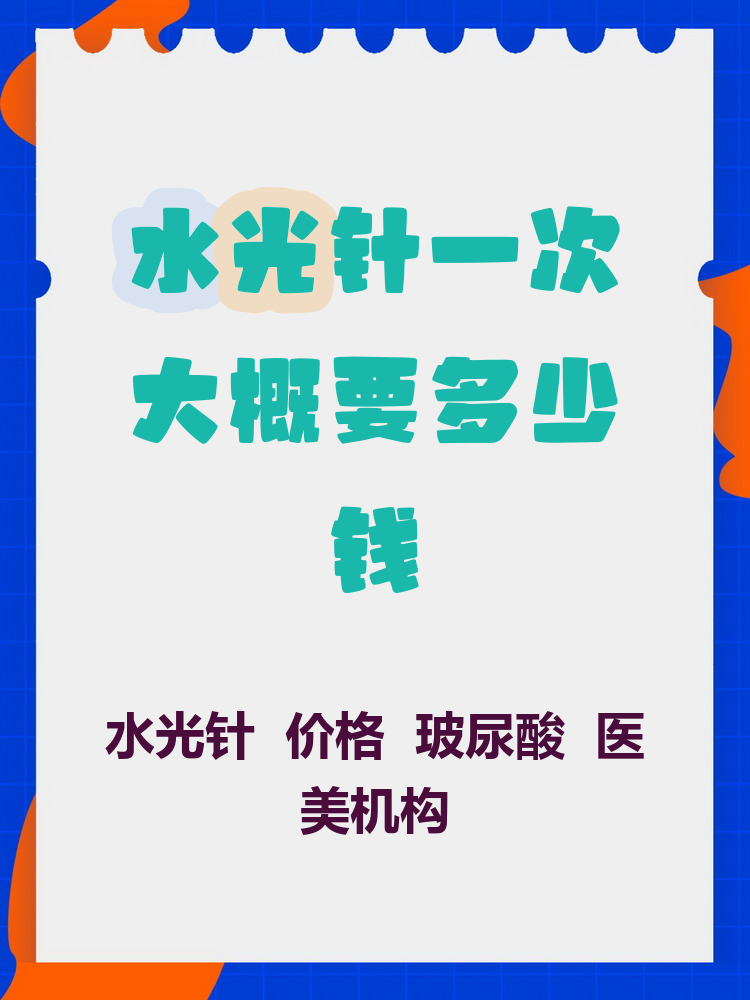 杭州菲洛嘉水光针价格多少钱?杭州菲洛嘉水光针最新优惠活动插图1 杭州菲洛嘉水光针价格多少钱?杭州菲洛嘉水光针最新优惠活动插图1