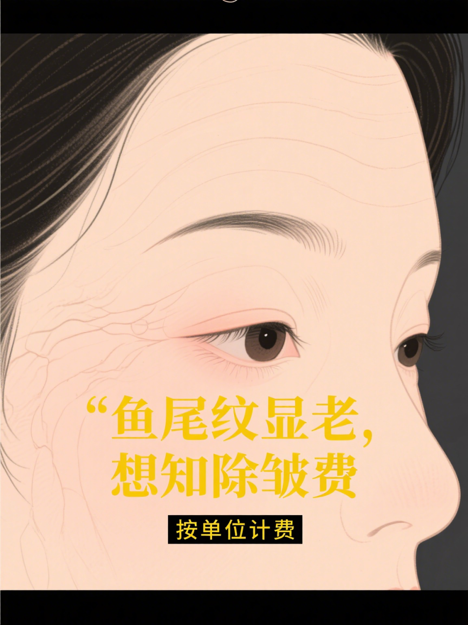南京除皱针价格多少钱?了解南京皱针最新报价与选择指南插图 南京除皱针价格多少钱?了解南京皱针最新报价与选择指南插图