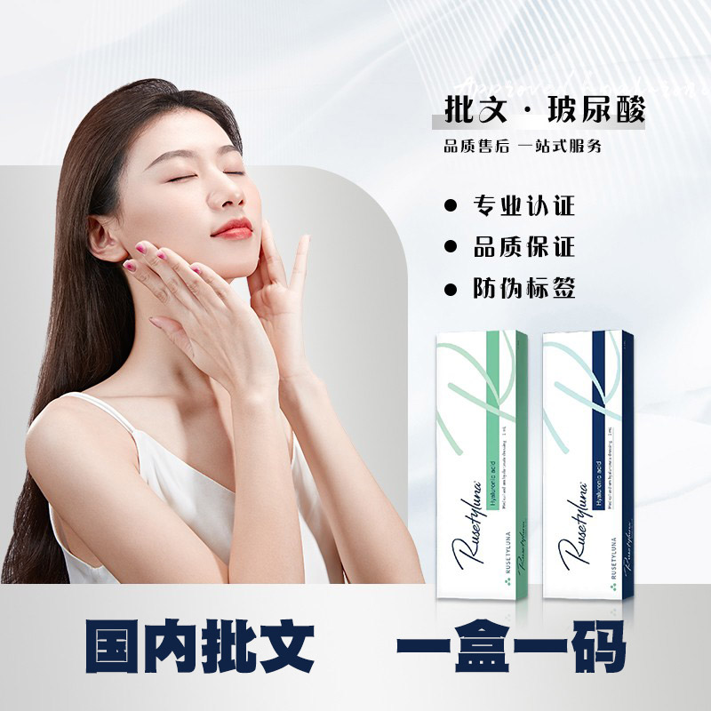 南京瑞蓝玻尿酸价格多少钱?瑞蓝玻尿酸注射费用及效果插图 南京瑞蓝玻尿酸价格多少钱?瑞蓝玻尿酸注射费用及效果插图