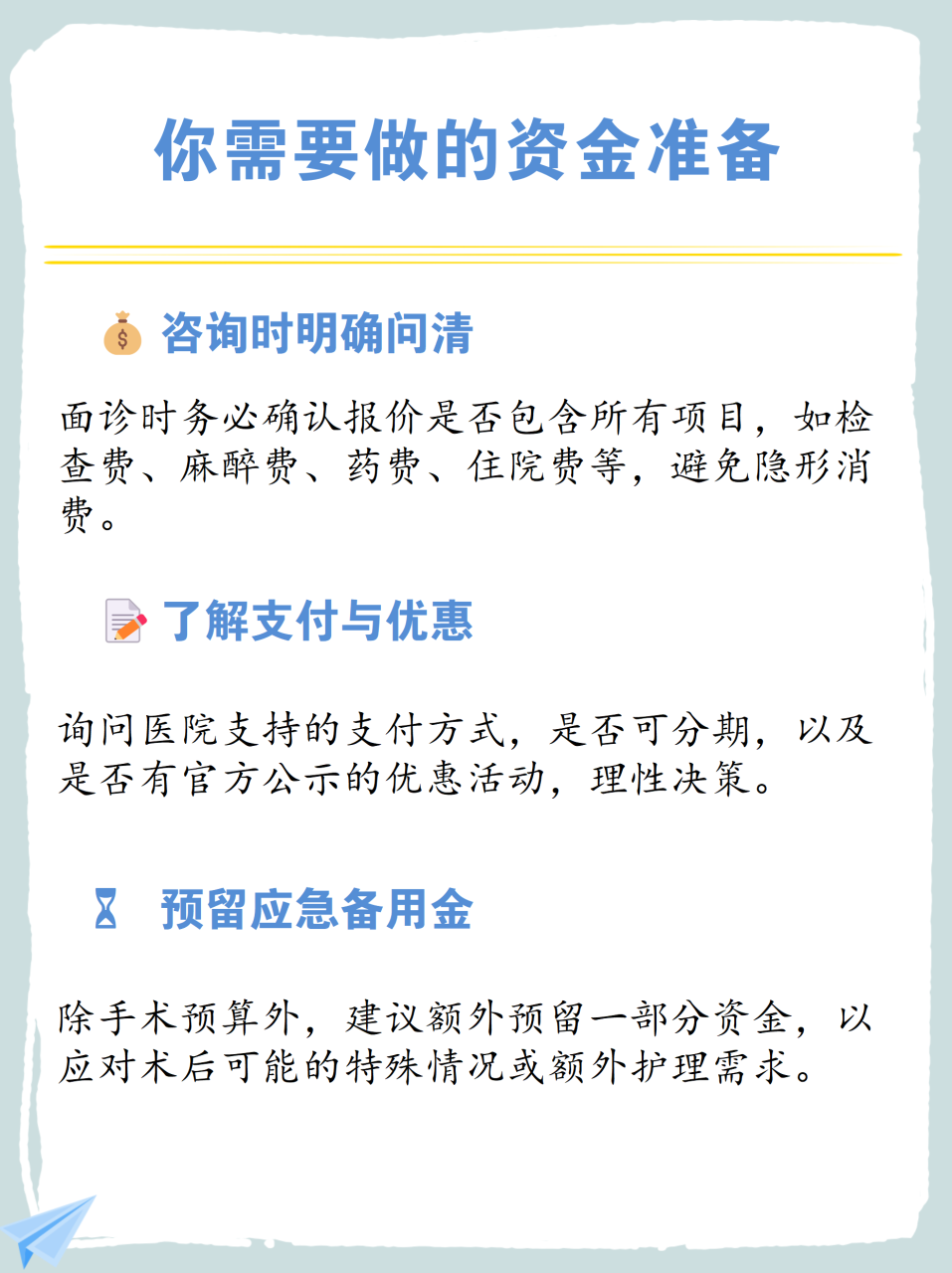 杭州地区做假体隆胸价格多少钱?如何选择合适的机构?插图1 杭州地区做假体隆胸价格多少钱?如何选择合适的机构?插图1