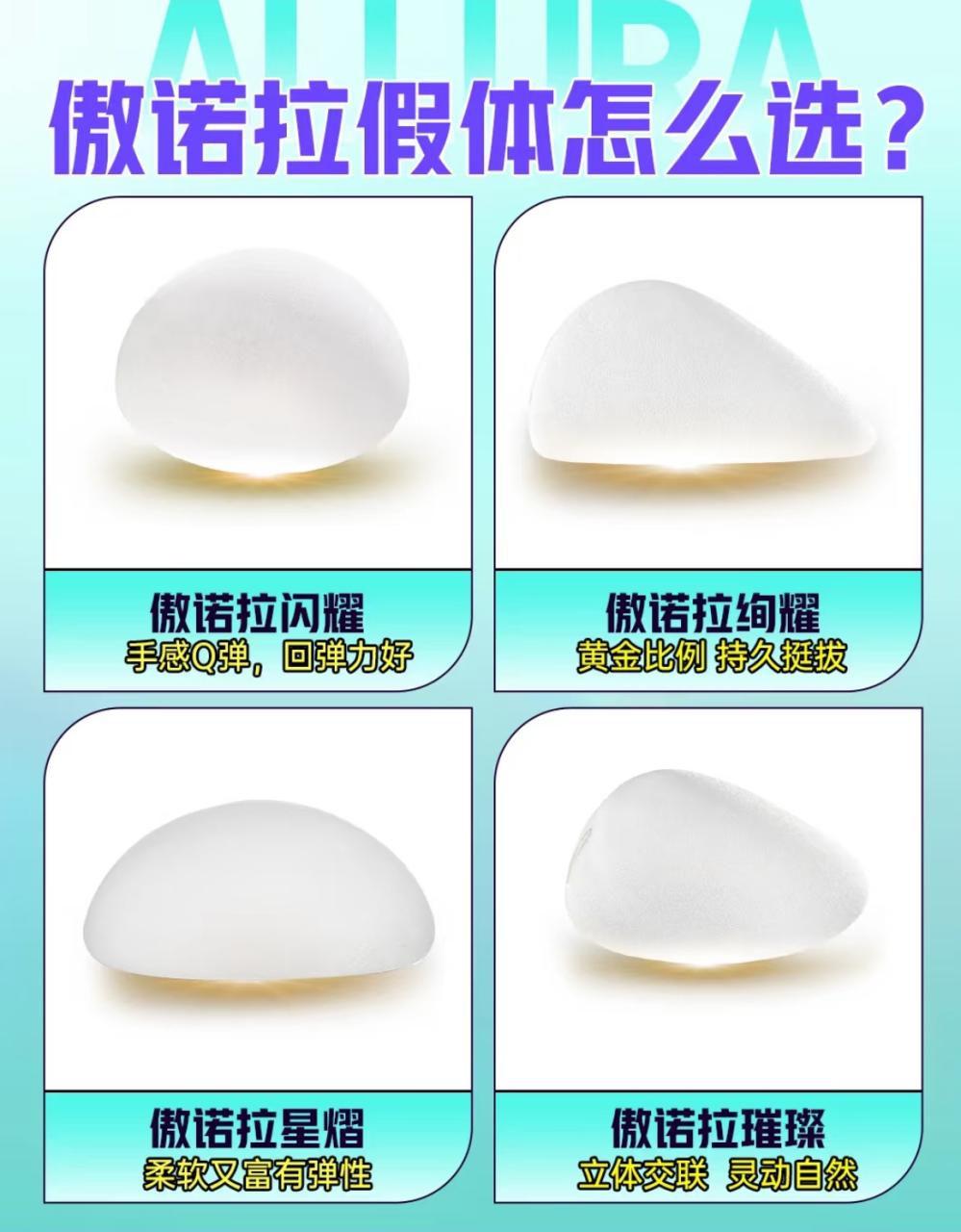 杭州傲诺拉隆胸手术价格多少钱?医院选择指南插图 杭州傲诺拉隆胸手术价格多少钱?医院选择指南插图