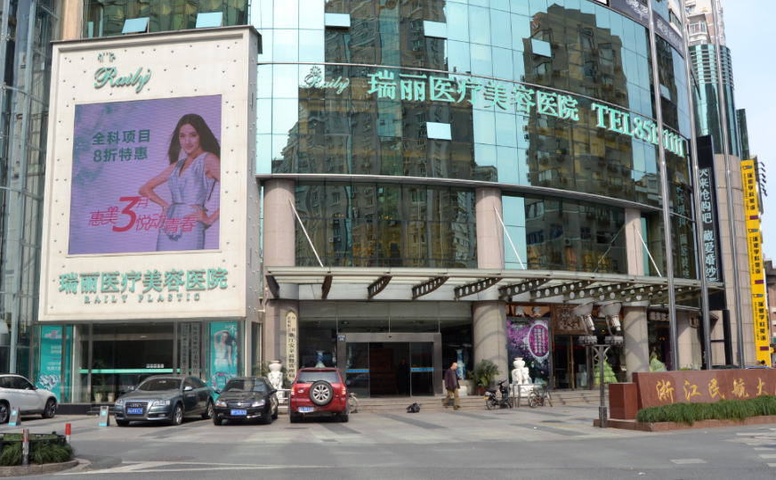 杭州瑞丽医疗美容医院宋建良医生怎么样?插图1 杭州瑞丽医疗美容医院宋建良医生怎么样?插图1