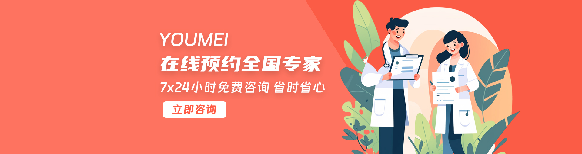 正规/严选/靠谱 在线预约全国专家