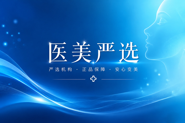 新手整容避坑指南，3大核心原则+5个必看注意事项