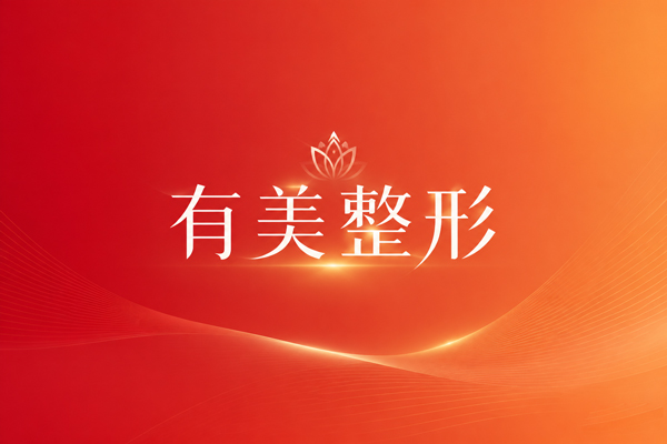 自体脂肪隆胸一次填充多少脂肪？
