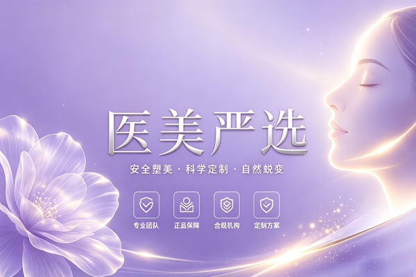 整容项目全览：常见类型与效果解析