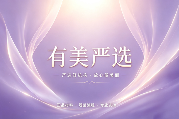 半长期纹眼线费用大概多少