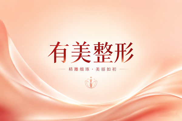 隆鼻手术有什么禁忌？四种隆鼻材料大pk