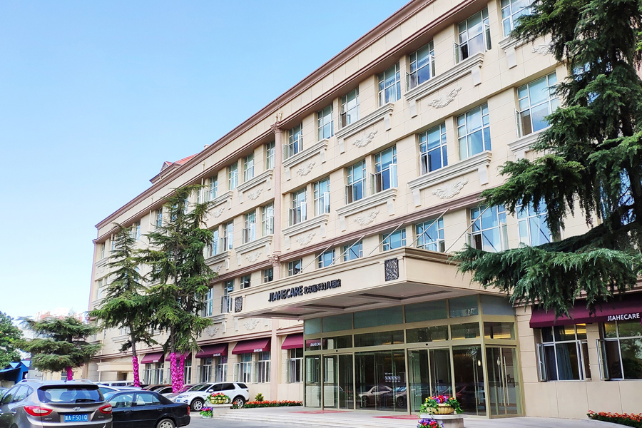 北京嘉禾妇儿医院