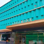 广州丽合医疗美容医院