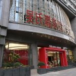 云南吴氏嘉美医疗美容医院