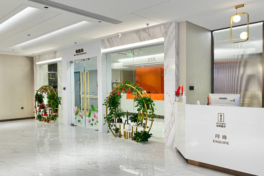 深圳婳美医疗美容医院