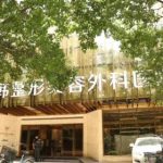 武汉亚韩整形外科医院