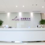 最好的除皱整形医院怎么选？看这几点不踩坑