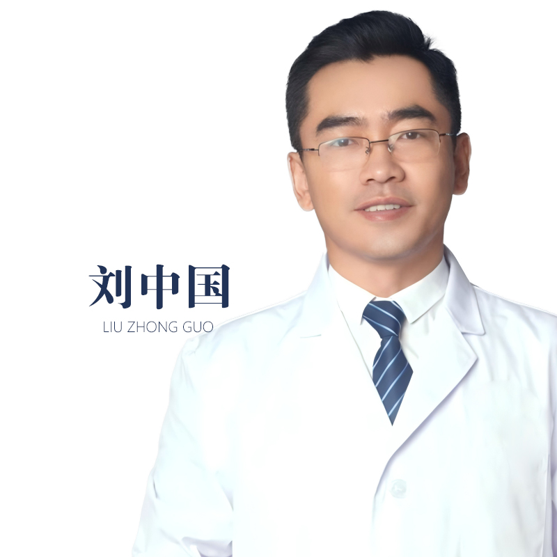 刘中国