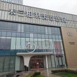南京米兰柏羽华美美容医院