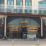 昆明韩辰医疗美容医院