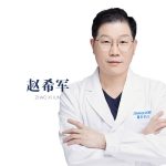 赵希军医生
